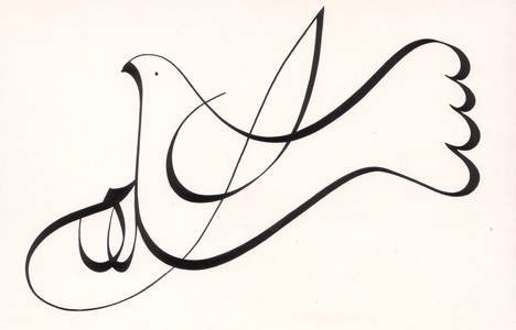 SALAM - PAIX : calligraphie de Hassan Massoudy